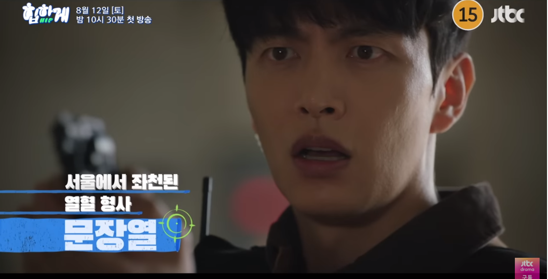힙하게 드라마 출연진, 줄거리 소개 - 힙하게 드라마 출연진 - 문장열(이민기 인스타) 힙하게 드라마 출연진, 줄거리 소개 - 힙하게 드라마 출연진 - 문장열(이민기 인스타)