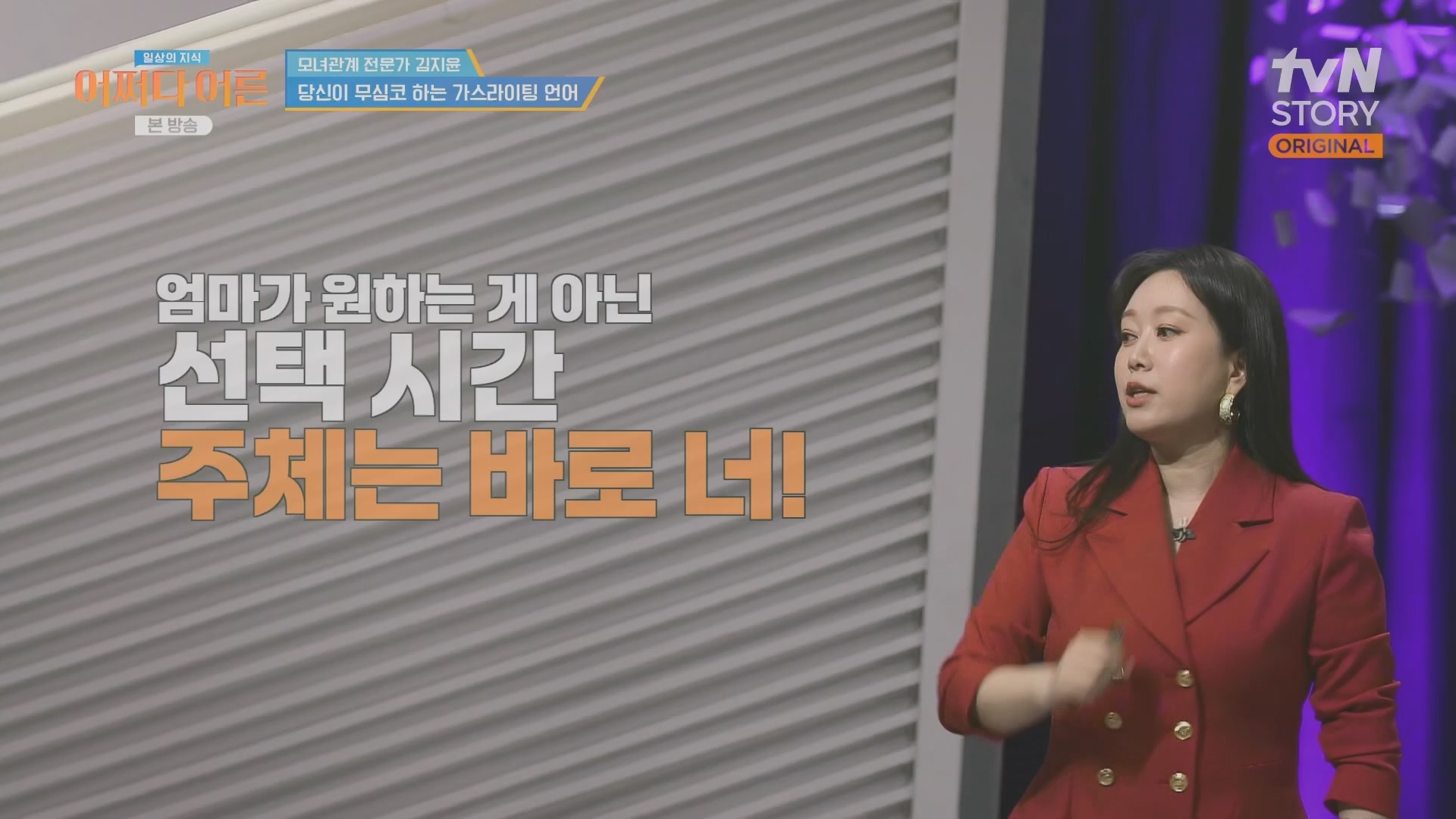 어쩌다 어른.최준영.E49.240326p.H264-F1RST.mp4_20240402_205021.176.jpg