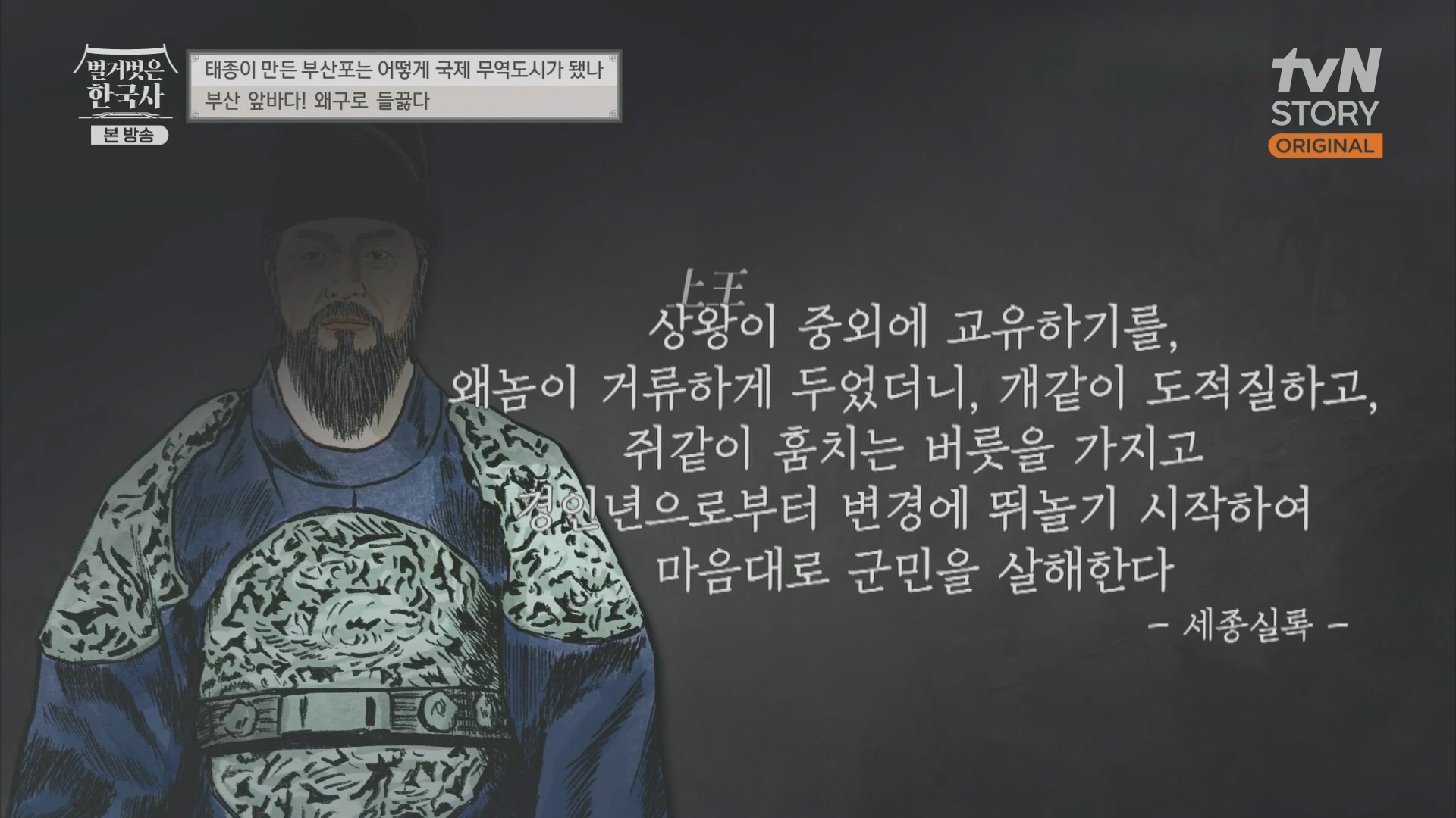 벌거벗은 한국사.E50.230405p.H264-F1RST.mp4_20231203_152125.095.jpg