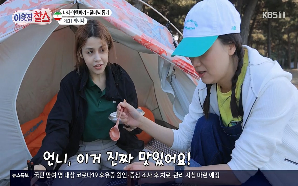 이웃집 찰스.E345.220706p-NEXT.mp4_20220706_210849.720.jpg