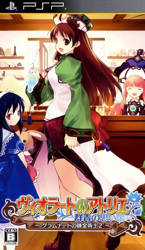  플스 포터블 / PSP - 비오라트의 아틀리에 그람나트의 연금술사 2 (Viorate no Atelier Gramnad no Renkinjutsushi 2 - ヴィオラートのアトリエ 〜グラムナートの錬金術士2〜) iso 다운로드