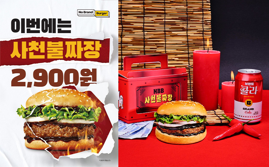신세계푸드노브랜드버거 이미지