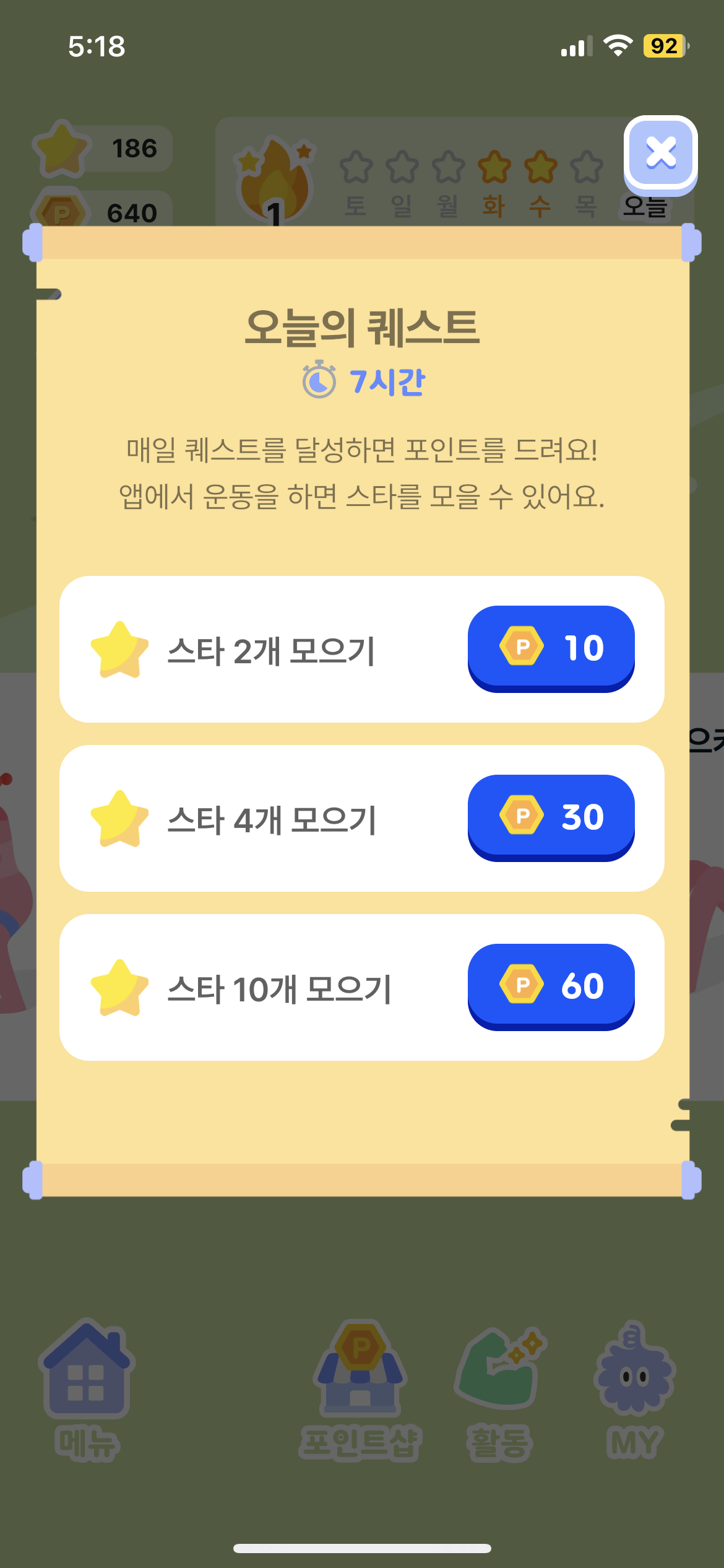쓰리투고-별모으기