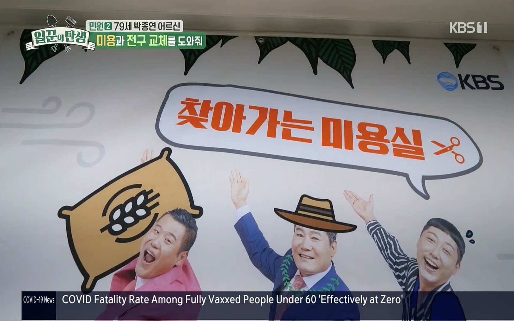 일꾼의 탄생.E14.220323p.H264-F1RST.mp4_20220328_173639.431.jpg