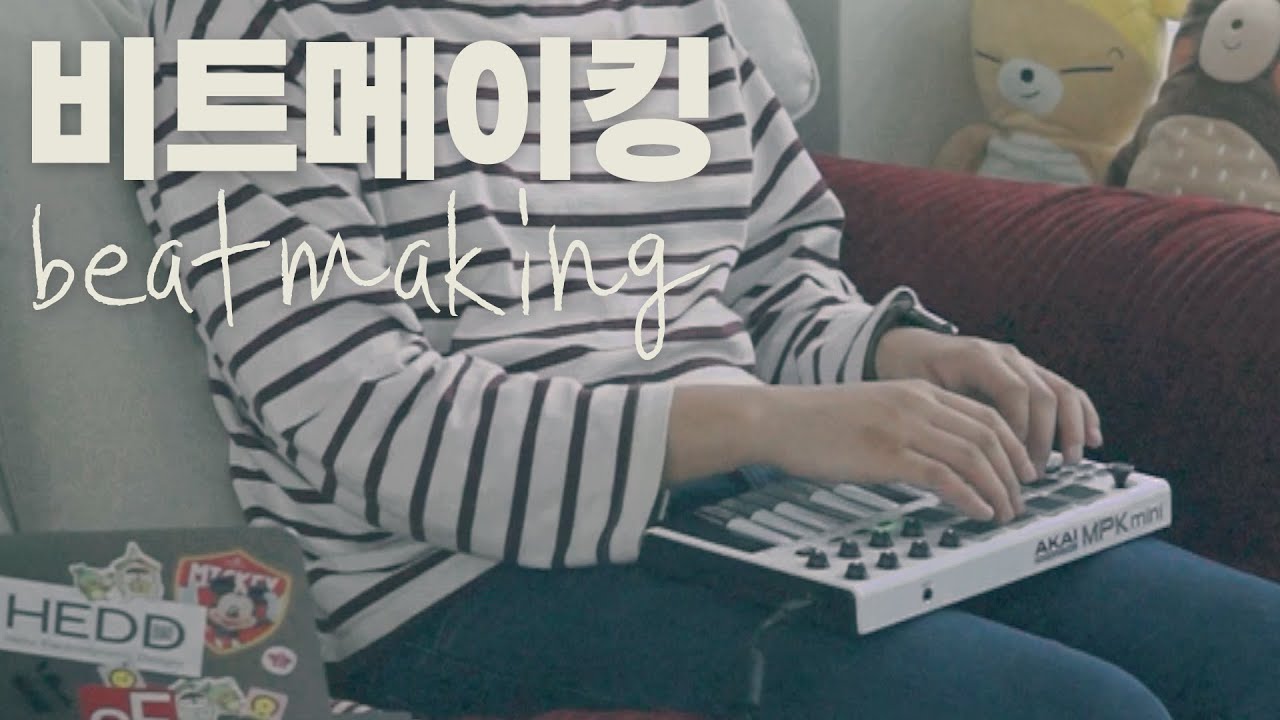 (영상)비트메이킹 과정을 보여드립니다