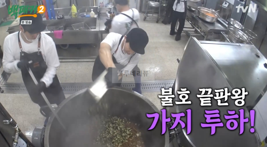 백패커2 가지밥 레시피 / 가지밥 양념 - 은폐 메뉴 백종원 백형 불호 메뉴를 극호 메뉴로 23 img