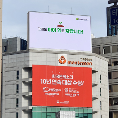 (주)한국몬테소리 이미지