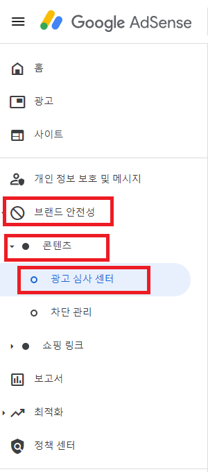  [애드센스] 애드센스 합격후 알아야 할 정보