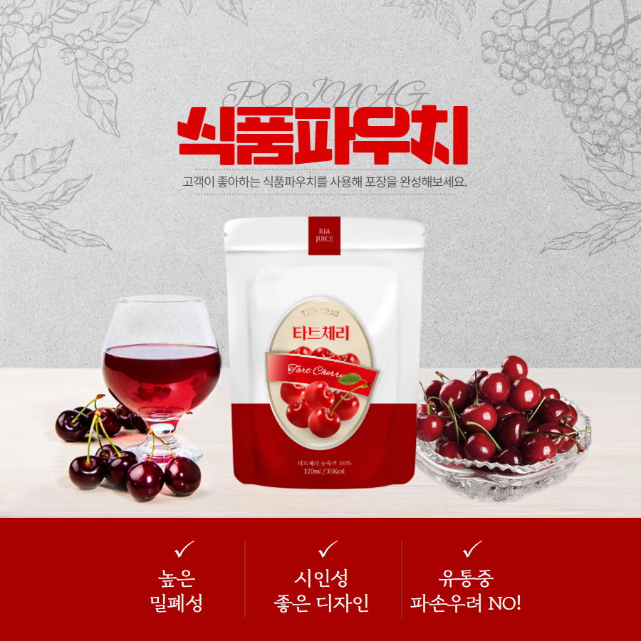  소상공인을 위한 스틱형파우치제작 솔루션이 필요하다면