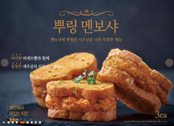 치킨톡 이미지