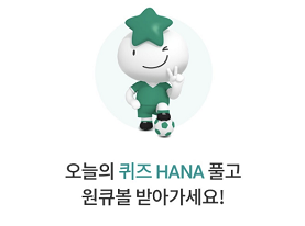 (주)하나에프씨 이미지