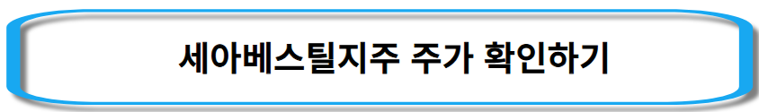 철강-관련주