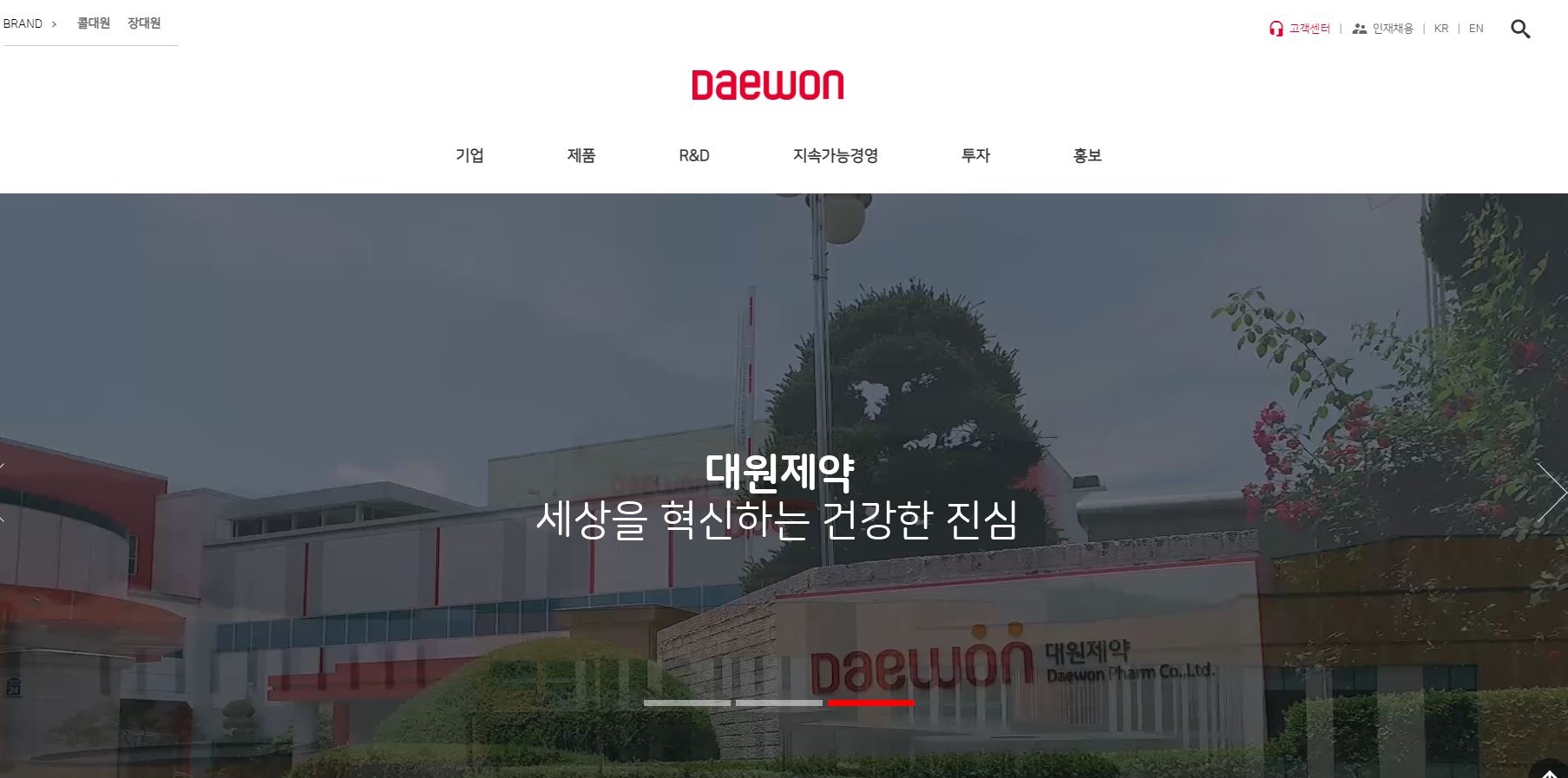  대원제약 배당금(2020년 배당금)
