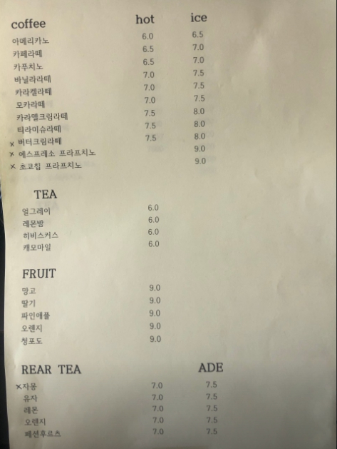 로터스빈카페 메뉴