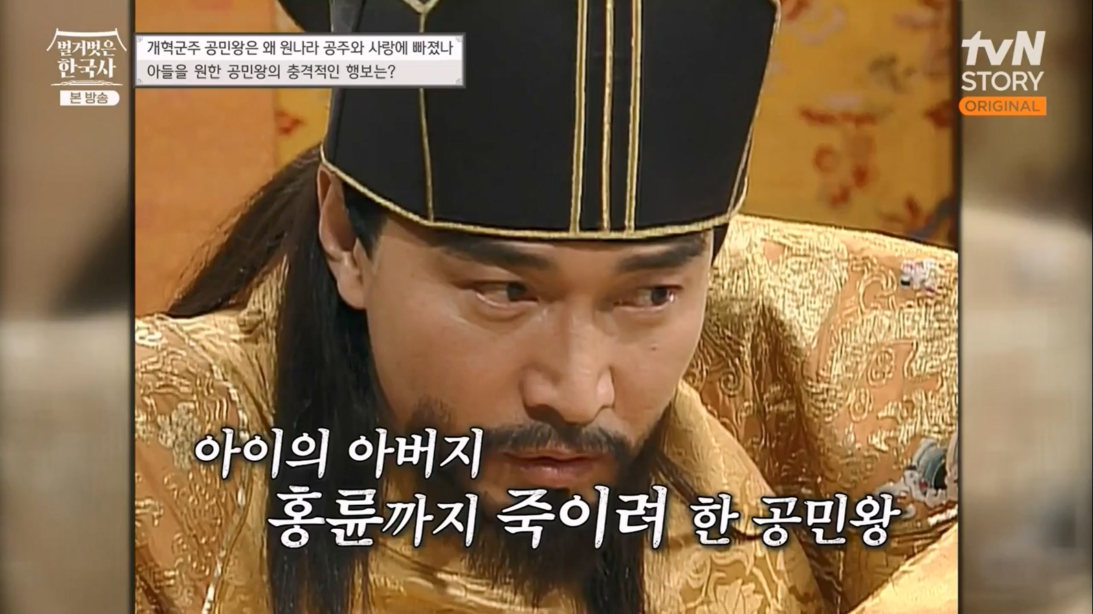벌거벗은 한국사.E48.230323p-NEXT.mp4_20230713_213334.040.jpg