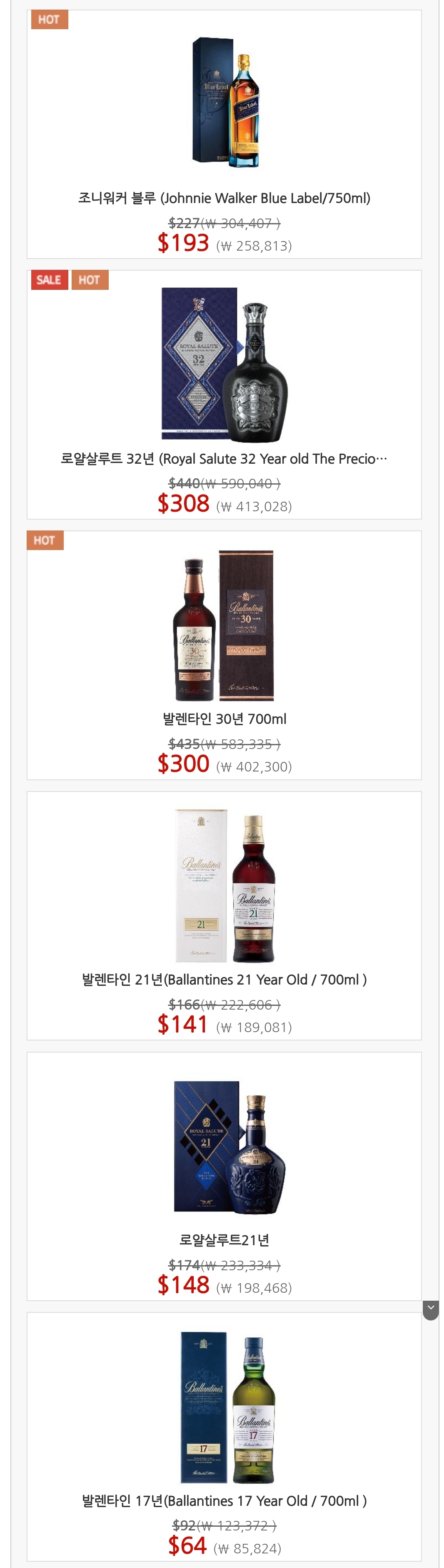 아시아나 기내면세점-위스키 2