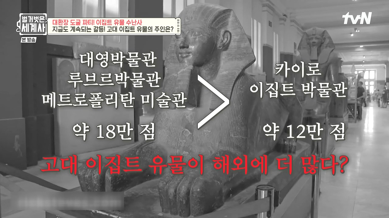 벌거벗은 세계사.E139.240221p-NEXT.mp4_20240804_155436.723.jpg