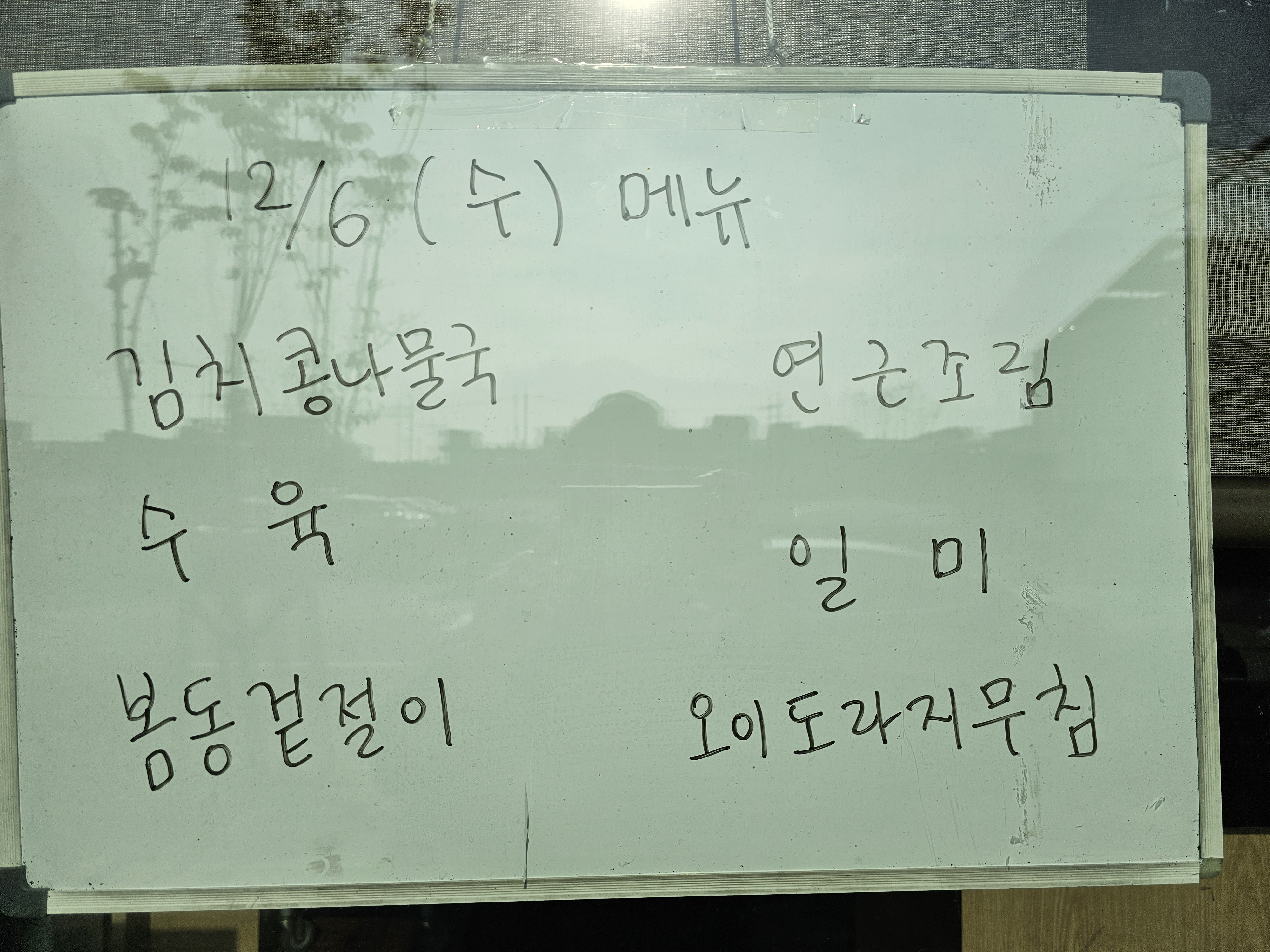 가정식백반 봄봄 사진 6