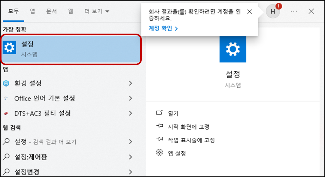 윈도우-수동업데이트-설정