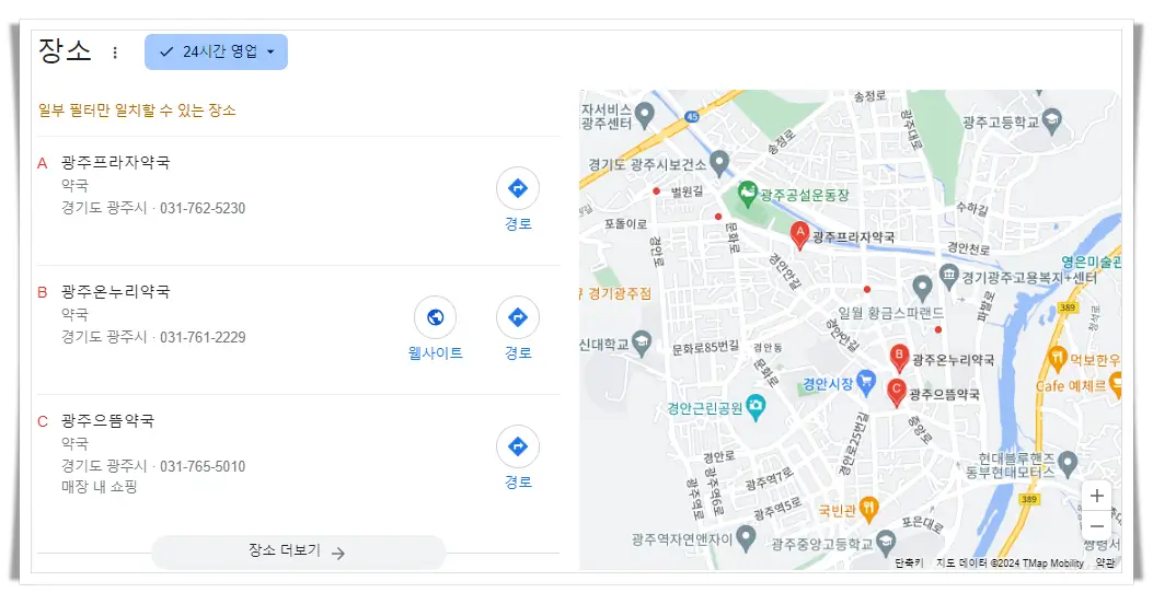 경기도-광주-24시간-약국-지도