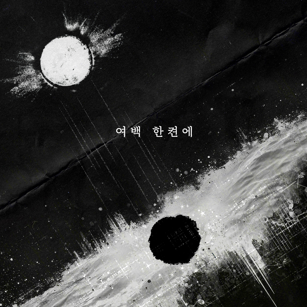 한켠에 이미지