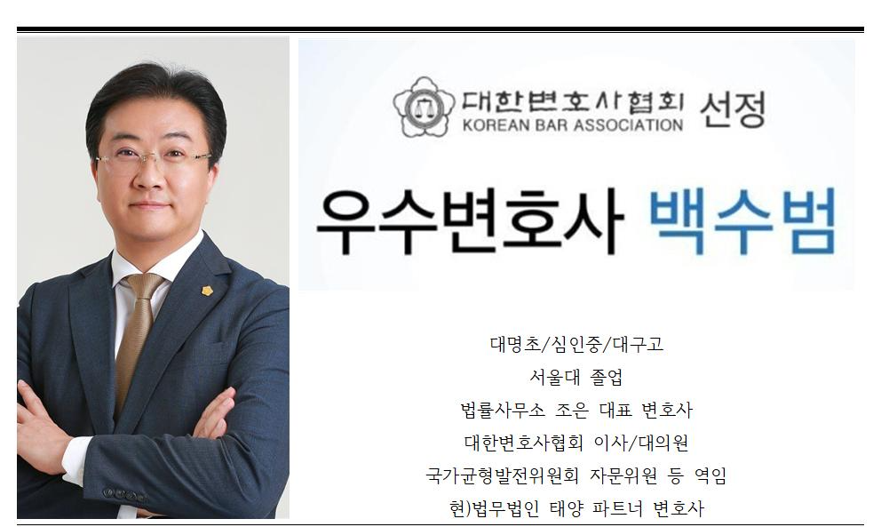  [강제집행 - 재산조회신청] - 대구 변호사 - 법무법인 태양 (공증) 백수범 변호사 - 2024. 5. 10. 대구지방법원 - 재산조회 신청사건