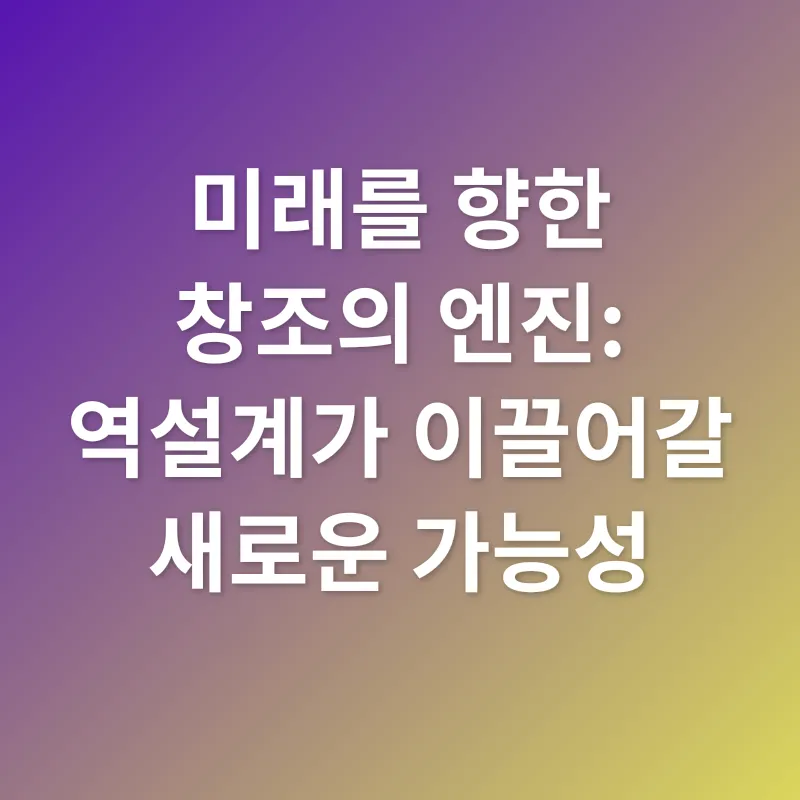 역설계_3