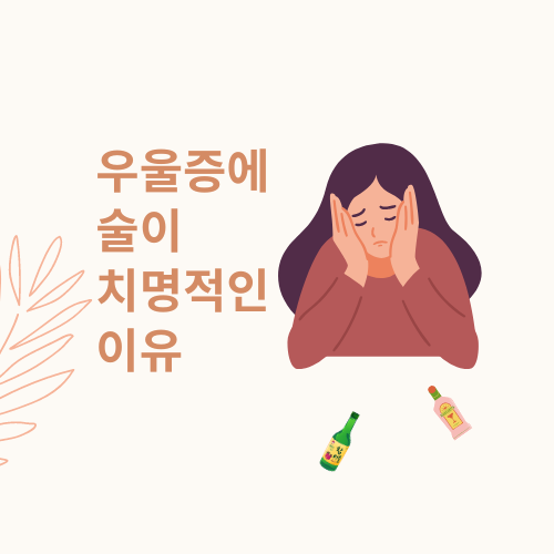 우울증
