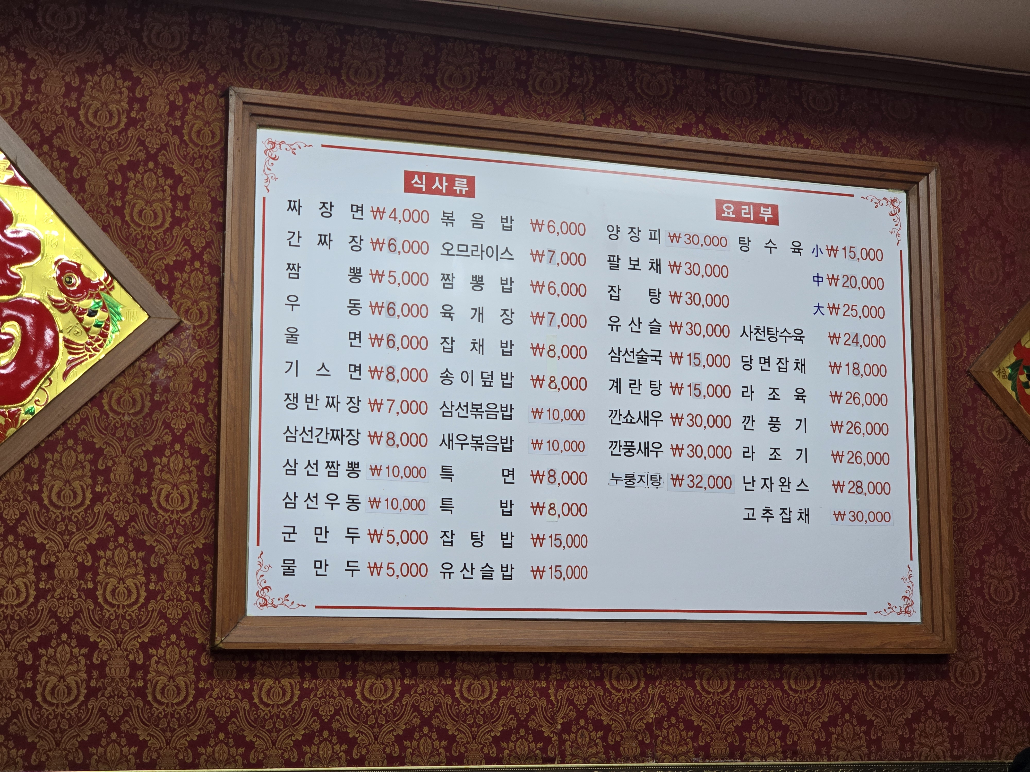 만리성 이미지