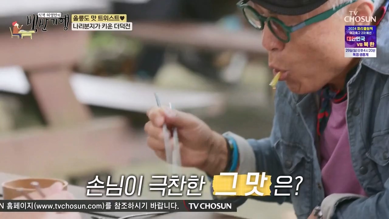 식객 허영만의 백반기행.E220.231028p-NEXT.mp4_20231028_163444.458.jpg