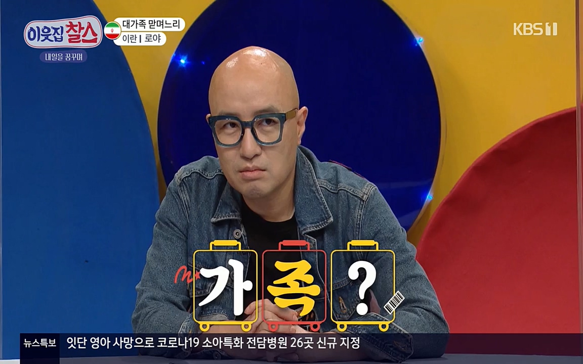 이웃집 찰스.E329.220316p-NEXT.mp4_20220316_192001.169.jpg