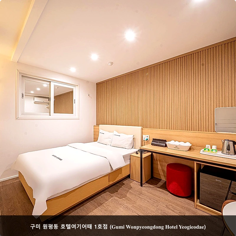 구미 원평동 호텔여기어때 1호점 (Gumi Wonpyeongdong Hotel Yeogieodae)_2
