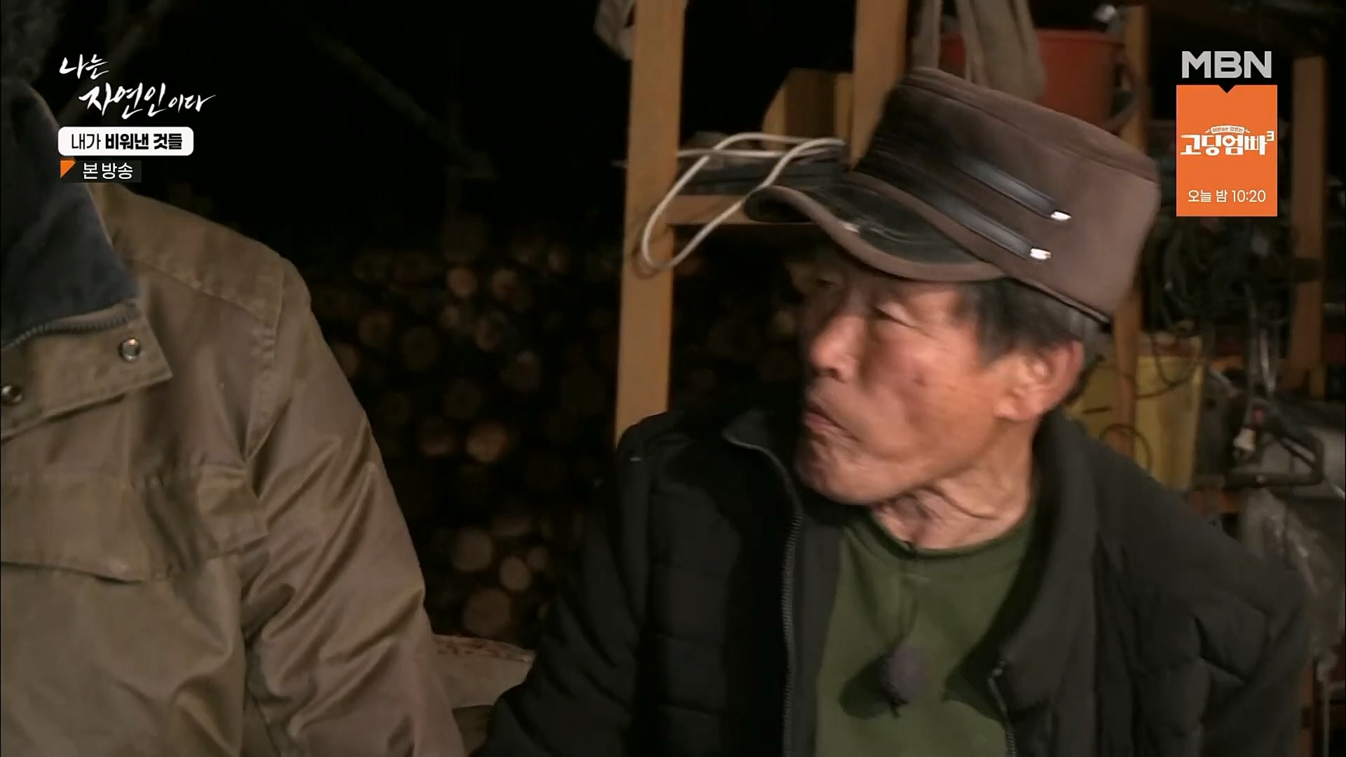 나는 자연인이다.E543.230301p.H264-F1RST.mp4_20230302_192652.992.jpg