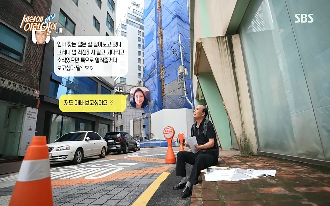 순간포착 세상에 이런일이.E1193.220816.H265p-BULDU.mp4_20220817_203813.987.jpg