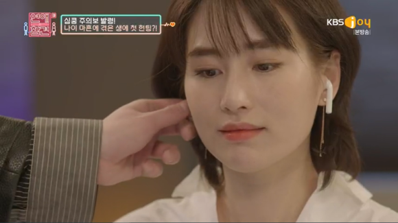연참 배우 윤도건 금채은 여배우 3회 시즌3 연애의 참견 단톡방 희롱 과팅남 삽입곡 연애의 참견3 마흔 이런 남자는 처음이라 이미진 40대 커리어우먼 마이찐 10세 연하남 박준영 4