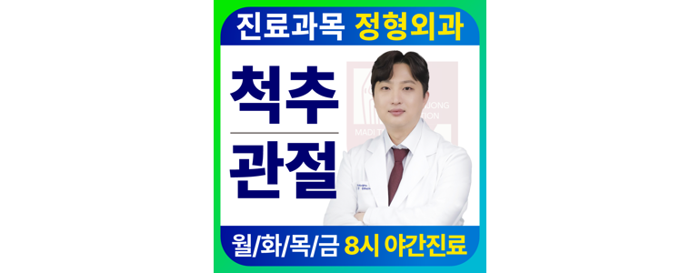 부천 오정구 테니스엘보