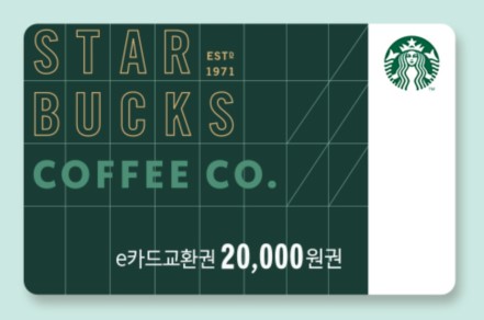 스타벅스 기프트카드 사용 방법