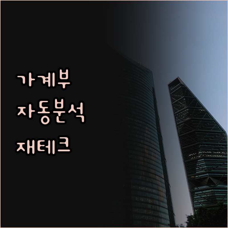 2025년 스마트 엑셀 가계부 자동분