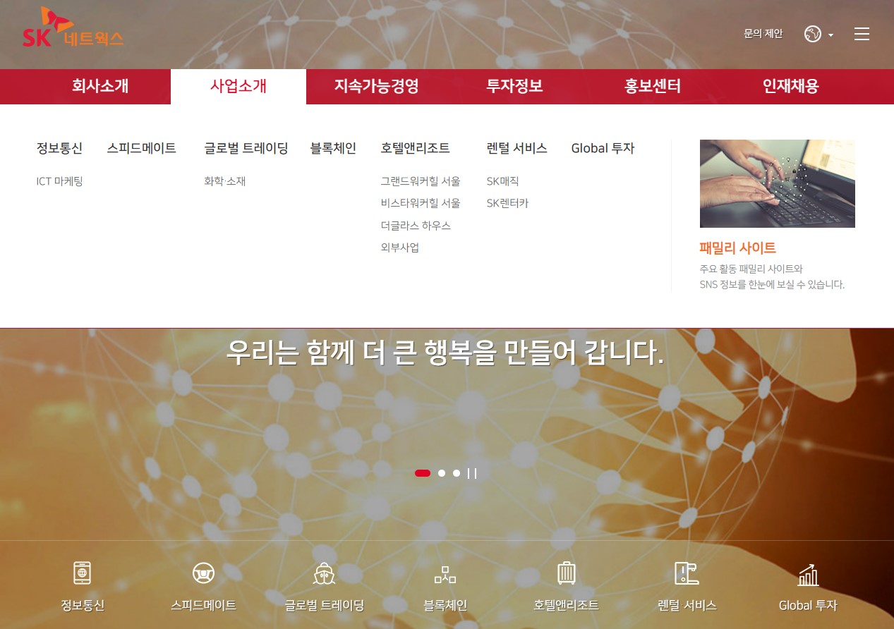 SK네트웍스 (001740) 주식 주가 거래소 공시 투자유의안내(SK네트웍스1우선주 상장폐지 우려 예고)