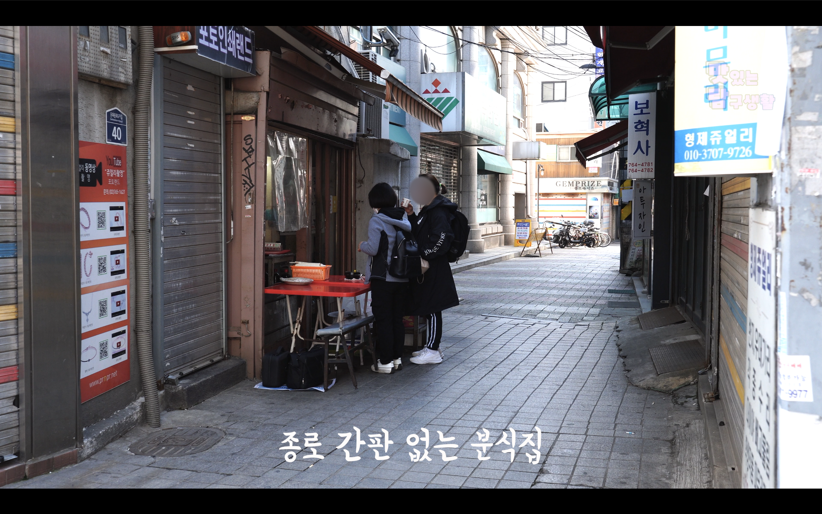 간판없는분식 이미지