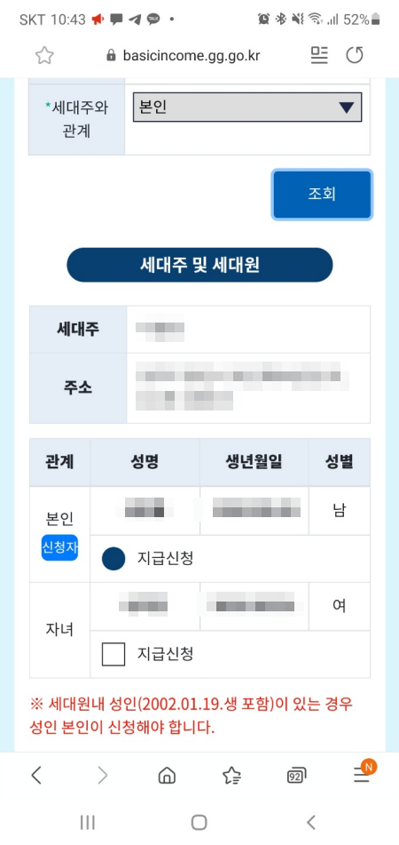 2차 경기도 재난기본소득 국민카드 신청완료 자녀포함 2차 경기도 재난기본소득 국민카드 신청완료 자녀포함
