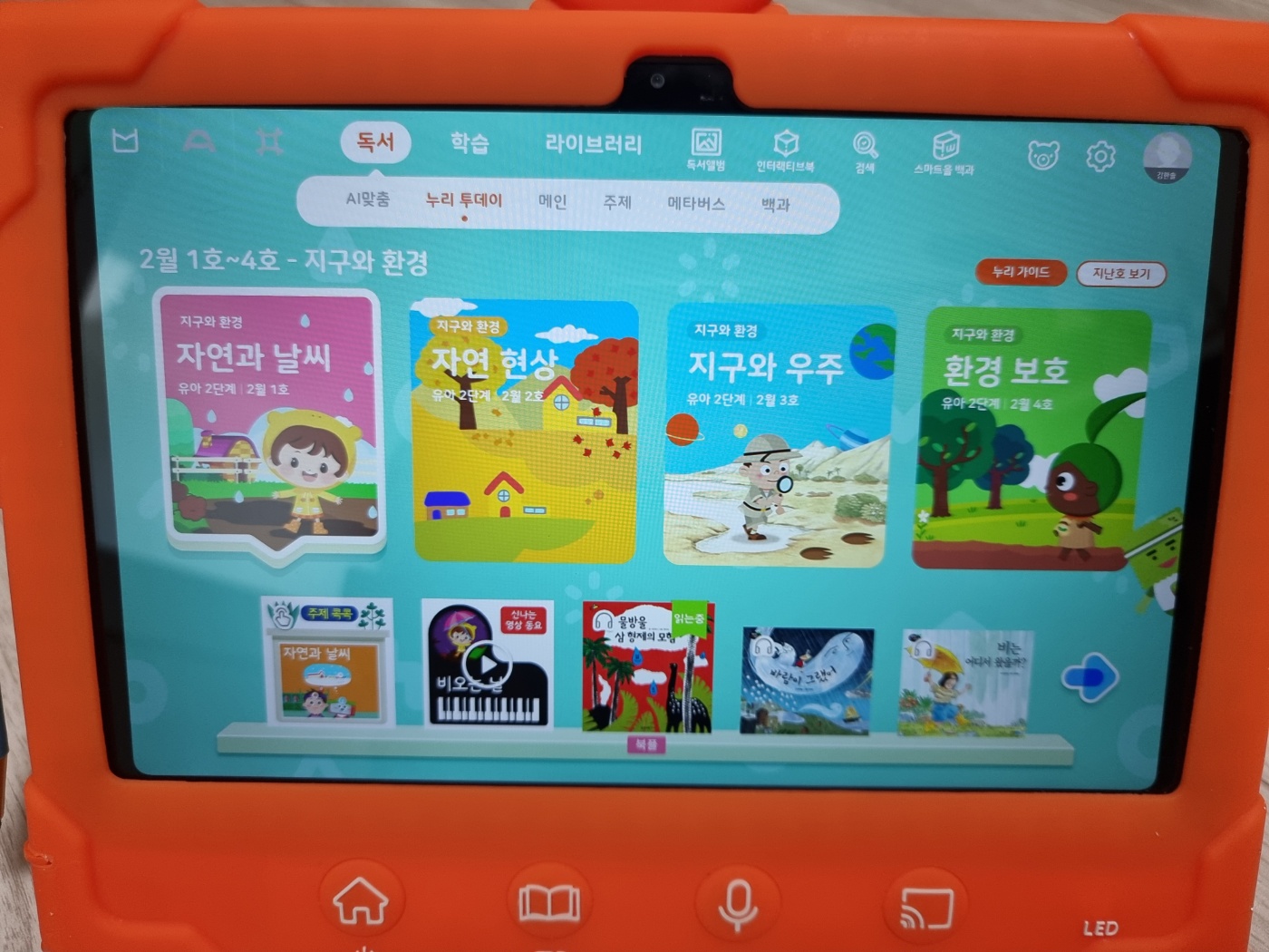 슈퍼팟 학습