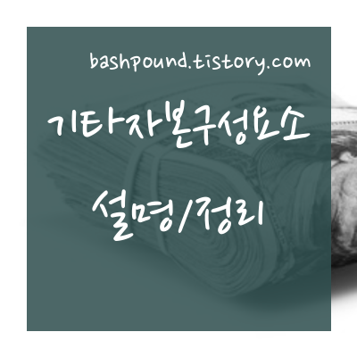 잉여기타 이미지