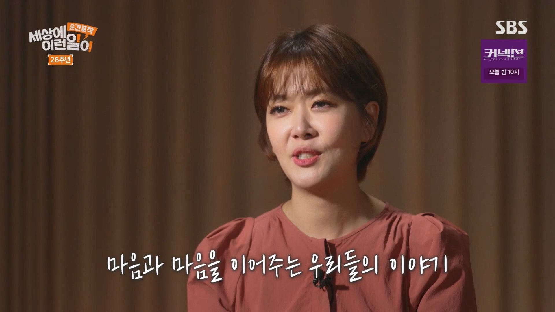 순간포착 세상에 이런일이.최종.E1279.240525p.H264-F1RST.mp4_20240526_150036.063.jpg