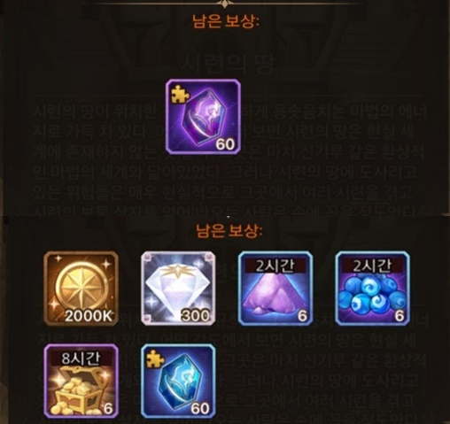  AFK 아레나 시련의 땅 시코스 공략