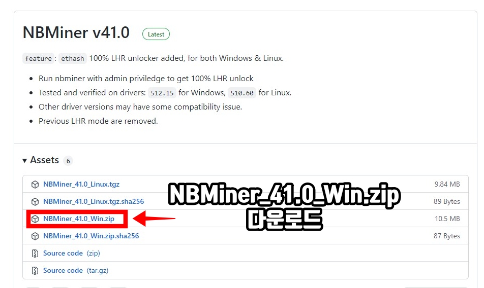 깃허브 NBminer 41.0 다운로드