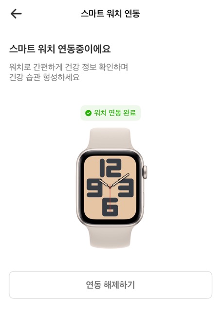 워치-연동된-사진