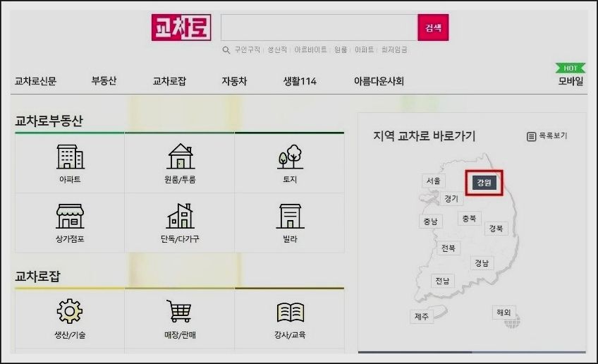 춘천교차로구인구직