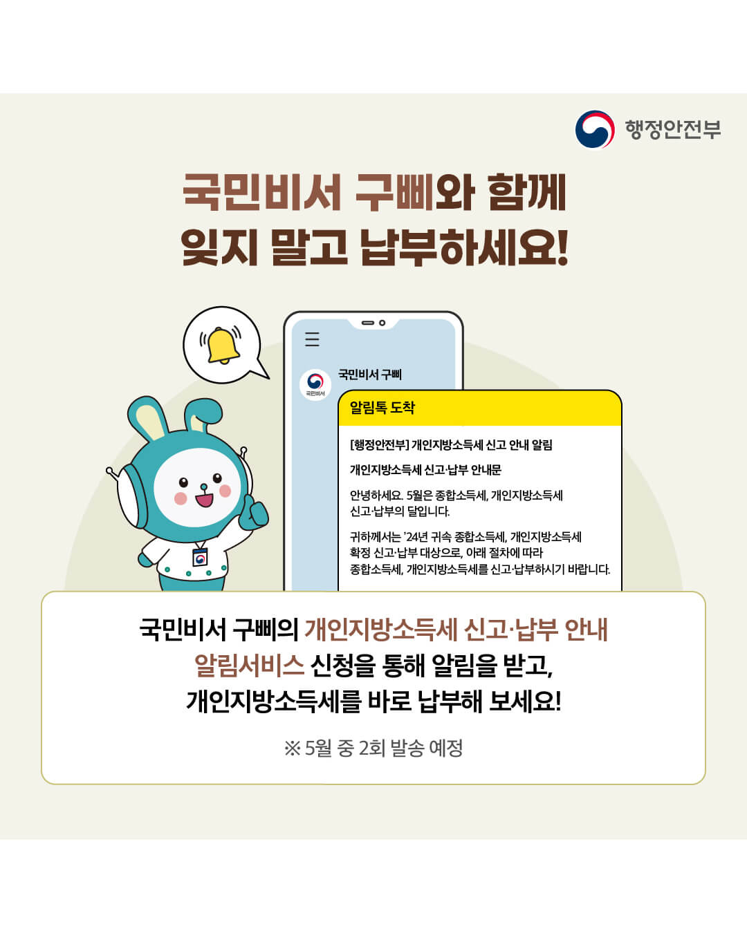 종합소득세 개인지방소득세
