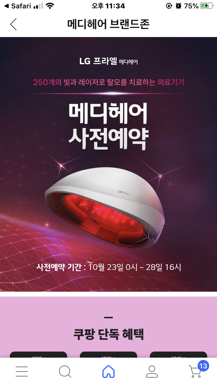  LG전자 프라엘 가격 메디헤어 관리기 핑크 BCN1 쿠팡 사전예약 할인